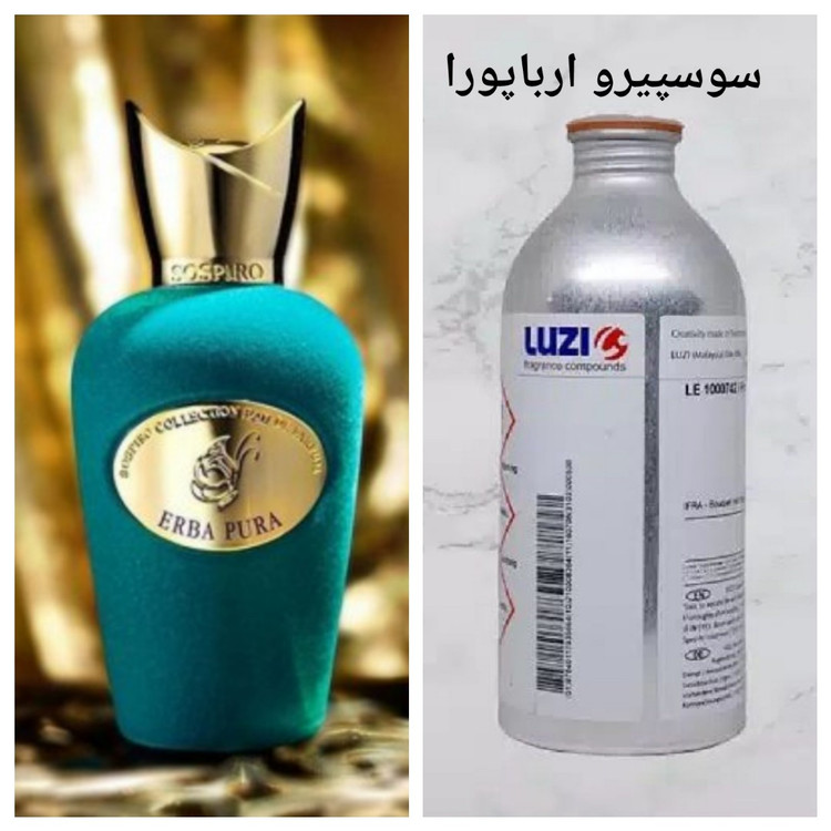 عطر سوسپیرو اربا پورا برند لوزی