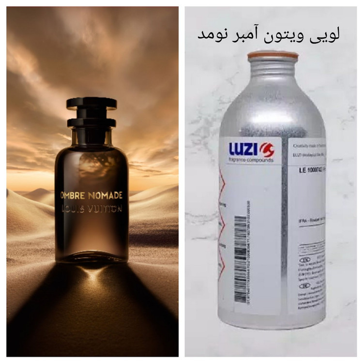 عطر لویی ویتون آمبرنومد برند لوزی