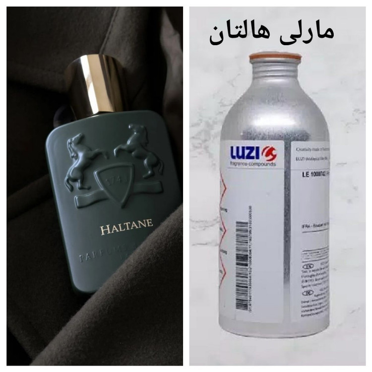 عطر مارلی هالتان برند لوزی