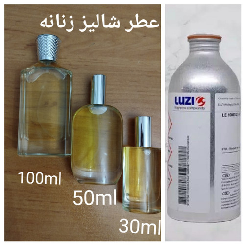 عطر شالیز زنانه برند لوزی