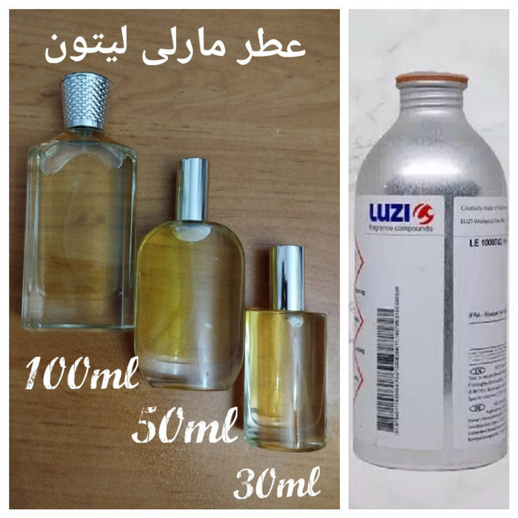 عطر مارلی لیتون برند لوزی