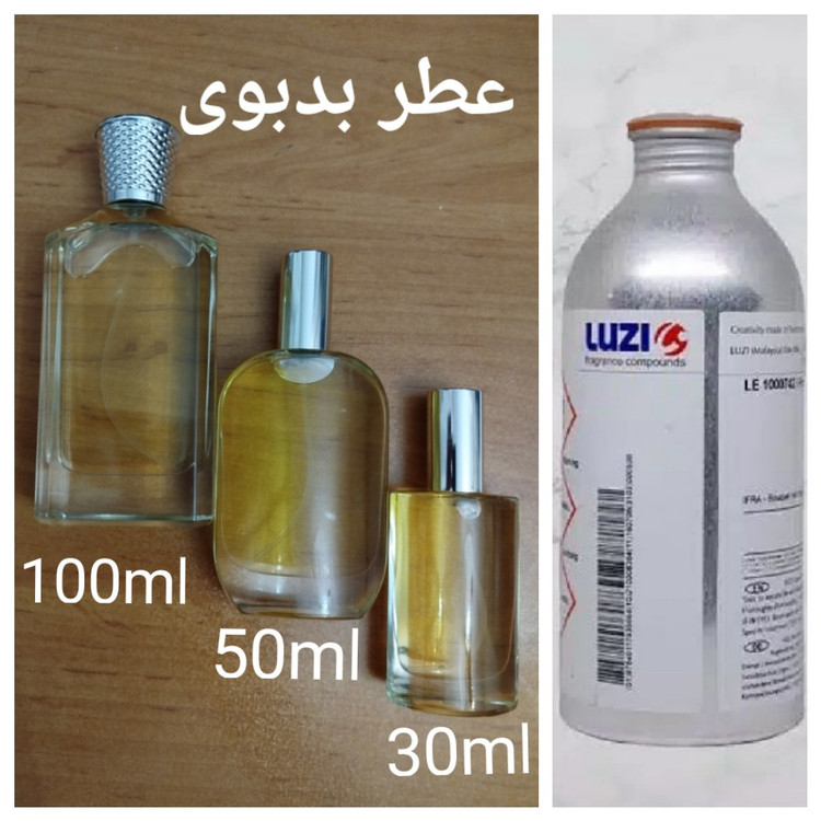 عطر بد بوی برند لوزی