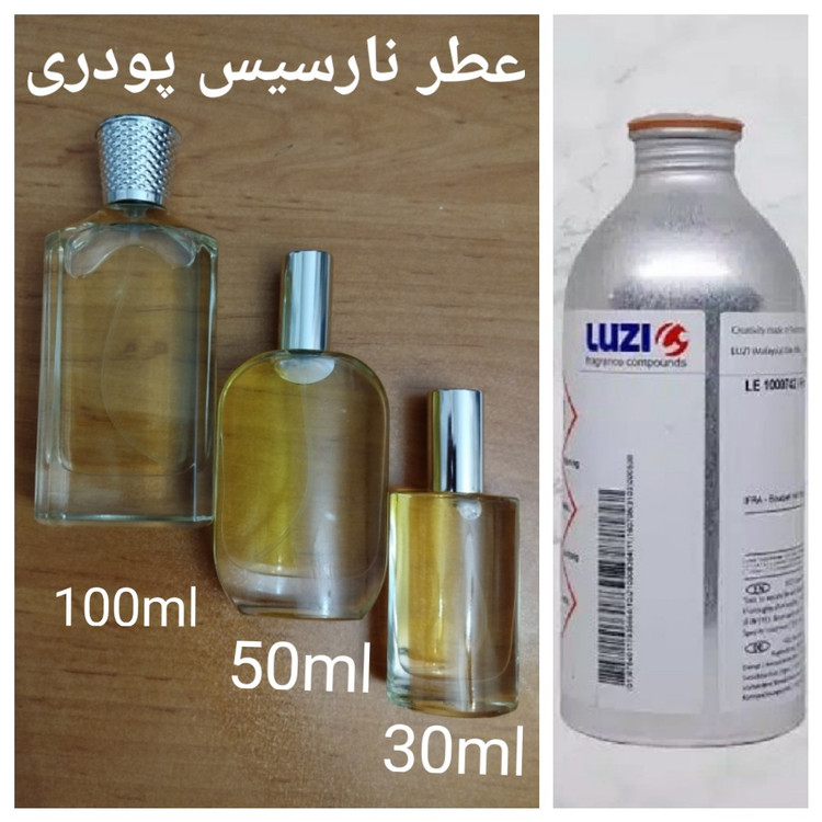 اکسترا پرفیوم نارسیس رودریگز پودری برند لوزی