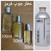عطر جوپ قرمز برند لوزی