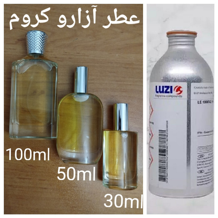 عطر آزارو کروم برند لوزی
