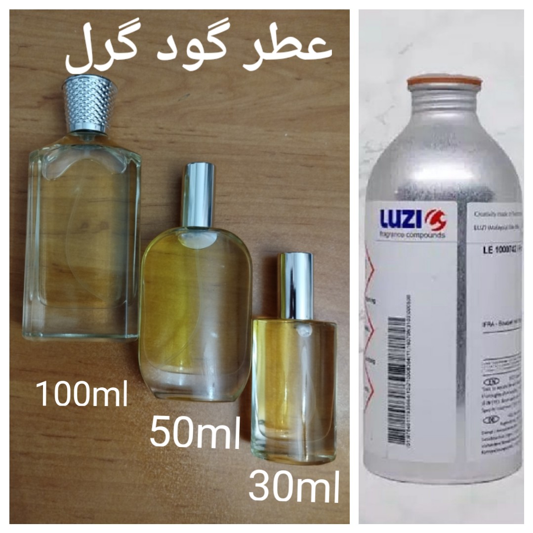 اکسترا پرفیوم گود گرل برند لوزی