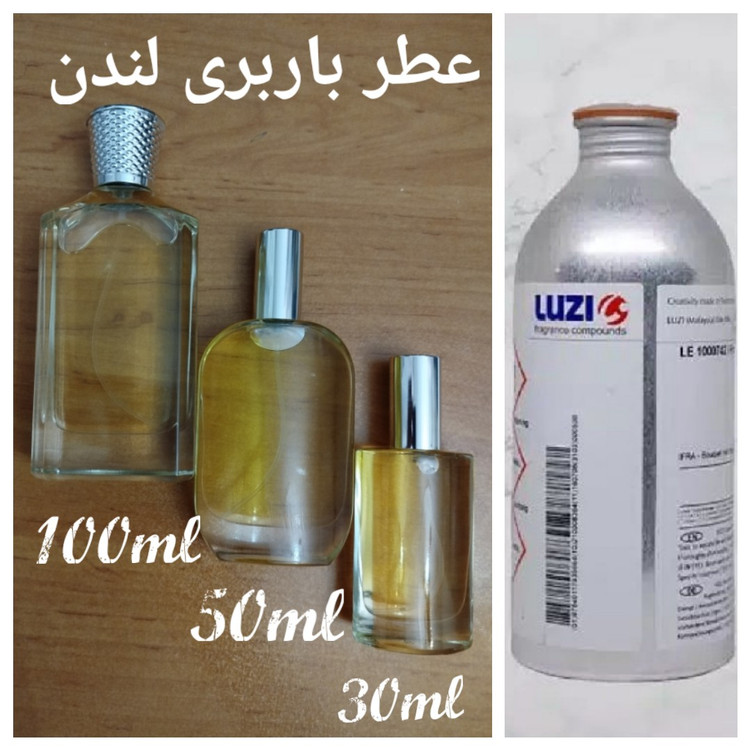 عطر باربری لندن زنانه برند لوزی