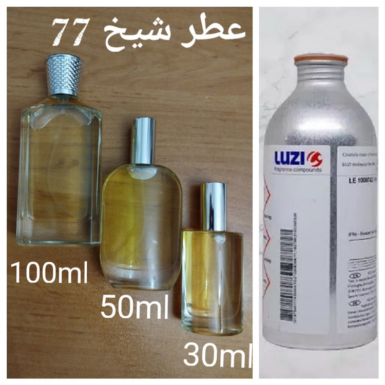 اکسترا پرفیوم شیخ 77 برند لوزی