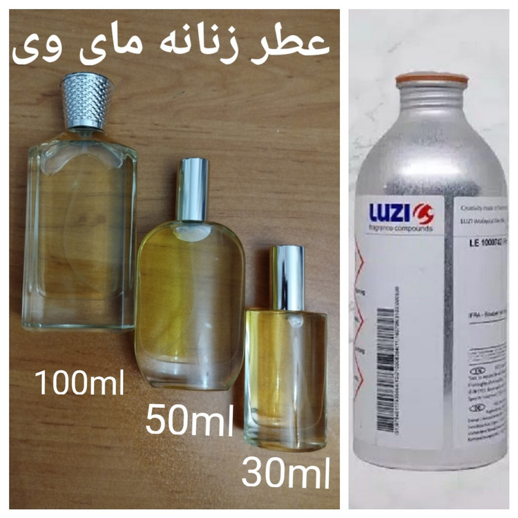 عطر مای وی برند لوزی