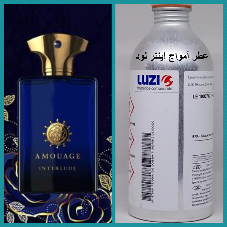 عطر آمواج اینترلود برند لوزی