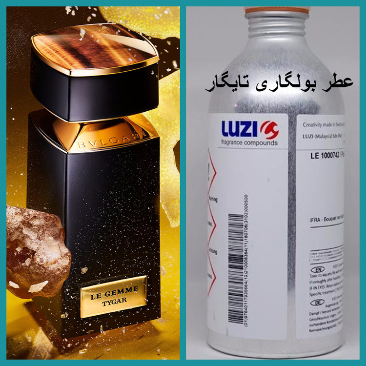عطر بولگاری تایگار برند لوزی