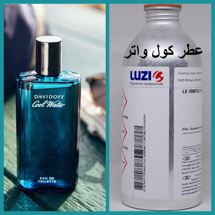 عطر دیویدف کول واتر برند لوزی
