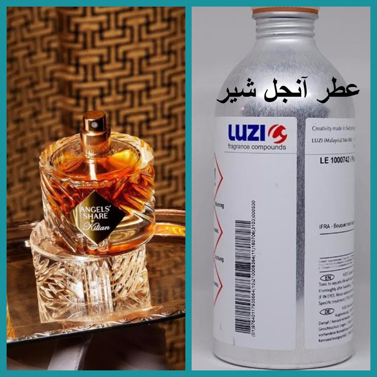 عطر آنجلز شیر برند لوزی