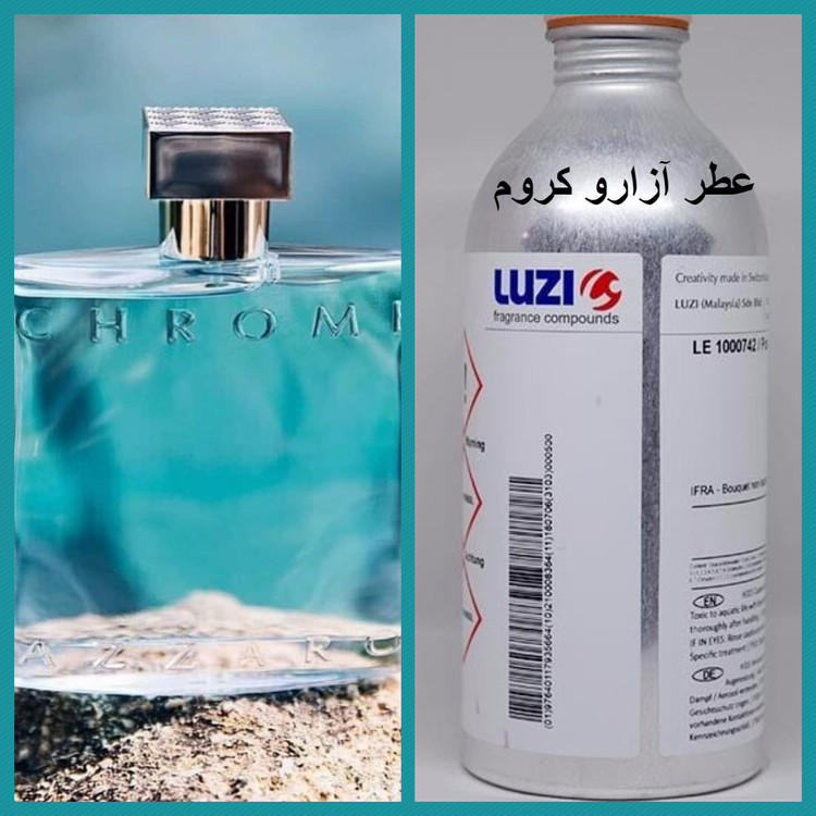 عطر آزارو کروم برند لوزی