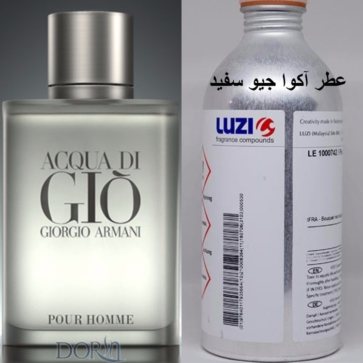 عطر آکوا دی جیو سفید برند لوزی