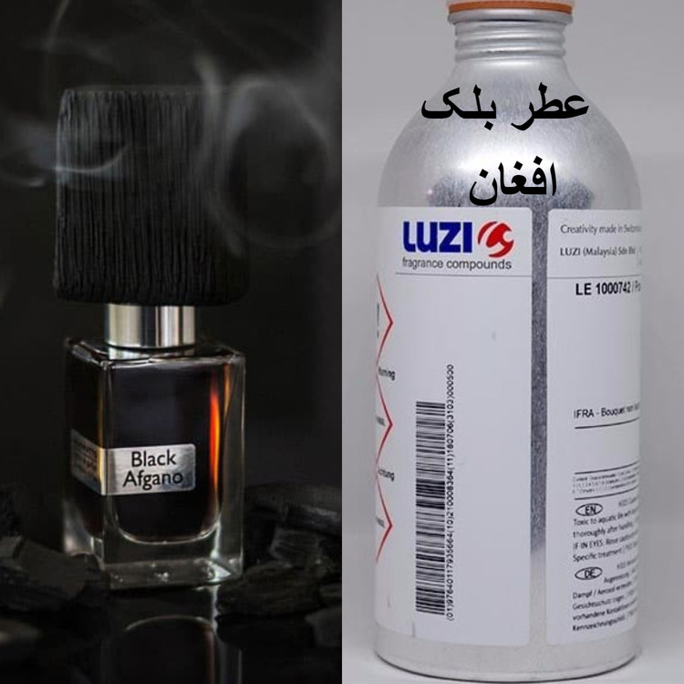 عطر ناسوماتو بلک افغان برند لوزی