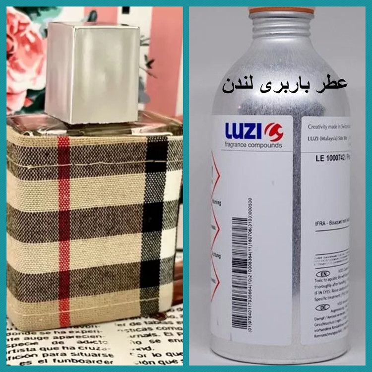 عطر باربری لندن زنانه برند لوزی
