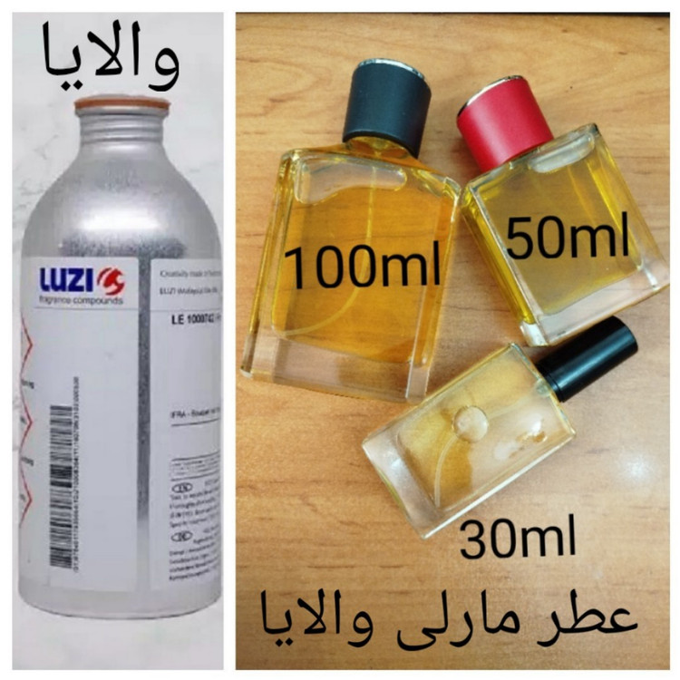 عطر مارلی والایا برند لوزی