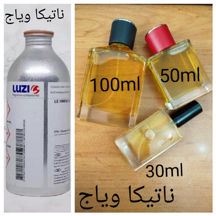 عطر ناتیکا ویاج برند لوزی
