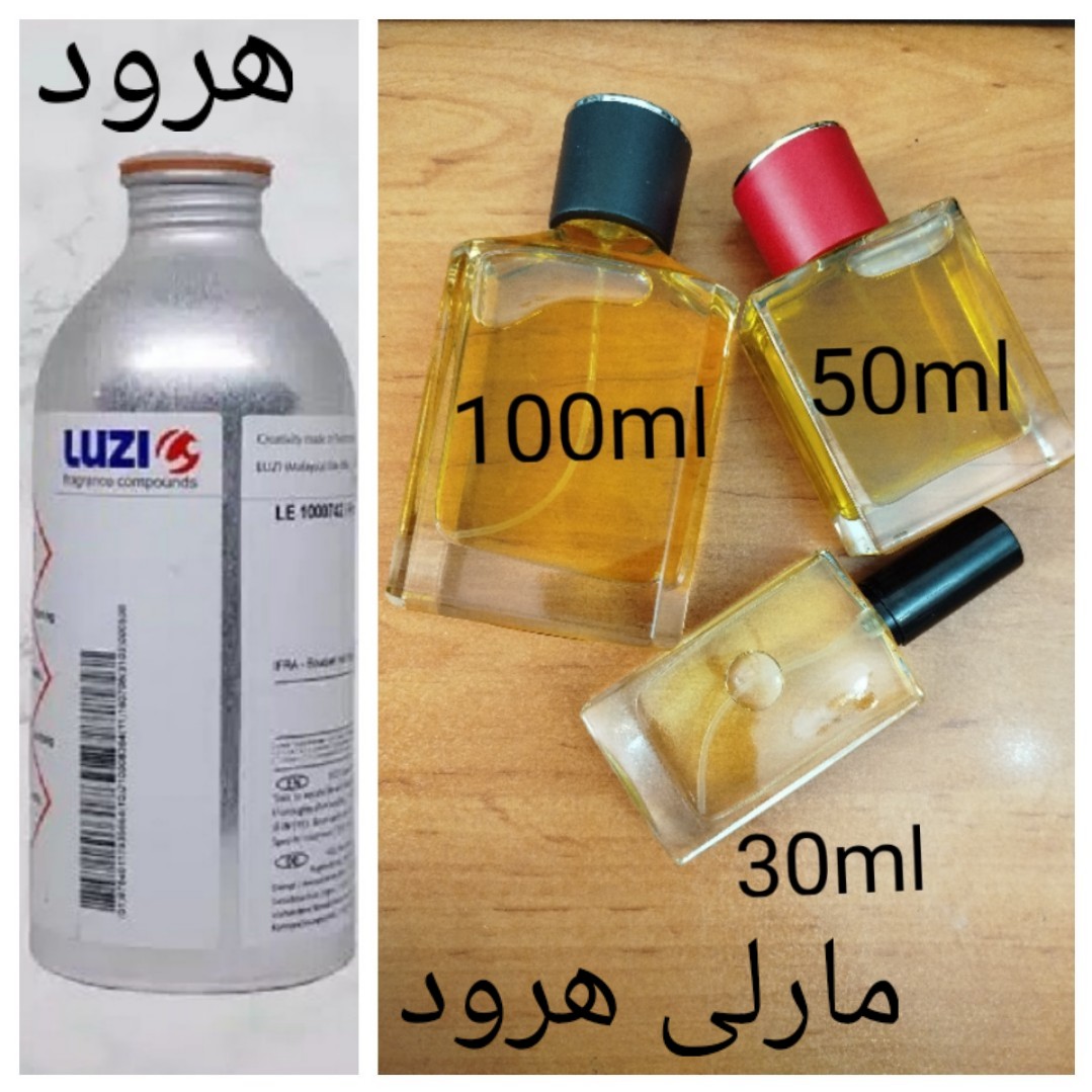 عطر مارلی هرود برند لوزی