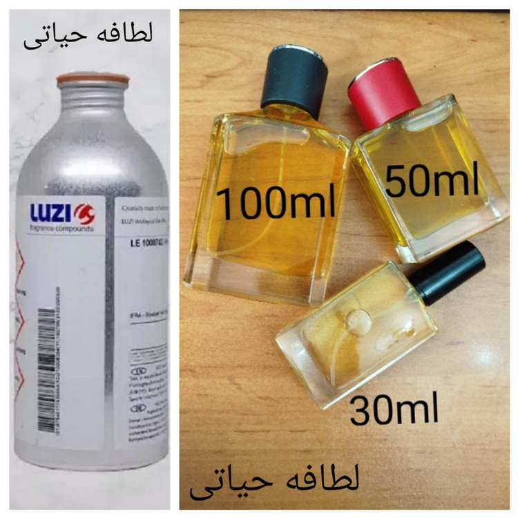 عطر لطافه حیاتی