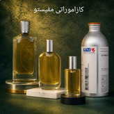 عطر(اسانس) کازاموراتی مفیستو برند لوزی