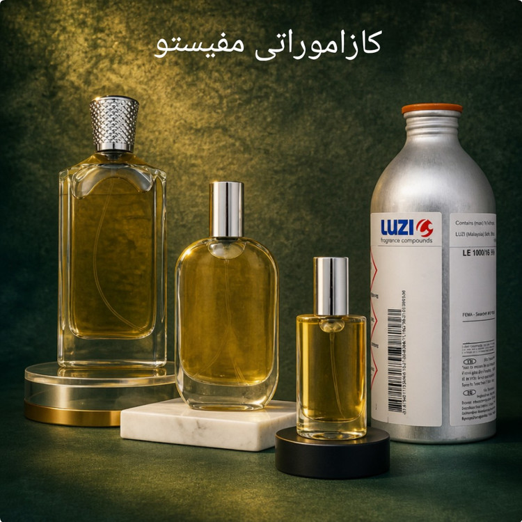 عطر(اسانس) کازاموراتی مفیستو برند لوزی